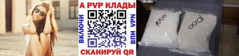 A-PVP кристаллы  Купить закладки  Гусиноозёрск 