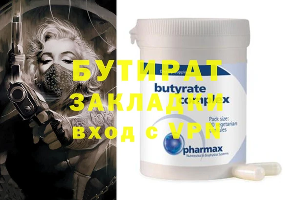 бутират Киреевск