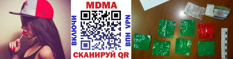 МДМА VHQ  Купить закладки  Гусиноозёрск 