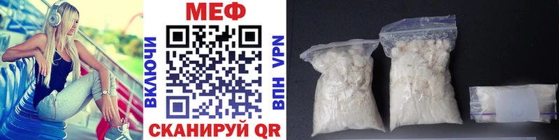 МЯУ-МЯУ VHQ Купить где Гусиноозёрск