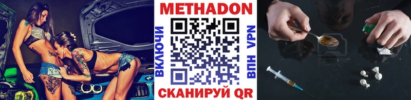 Метадон белоснежный Купить где Гусиноозёрск