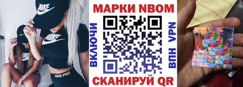Купить  Гусиноозёрск  Наркотические марки 1500мкг 