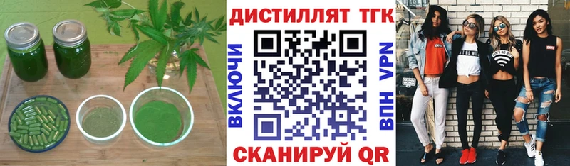 ТГК жижа  Купить закладки  Гусиноозёрск 